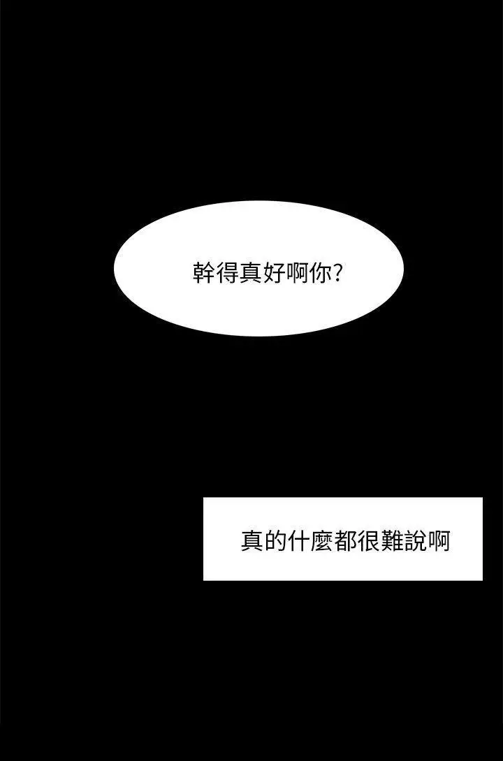 斯德哥尔摩症候群第18话