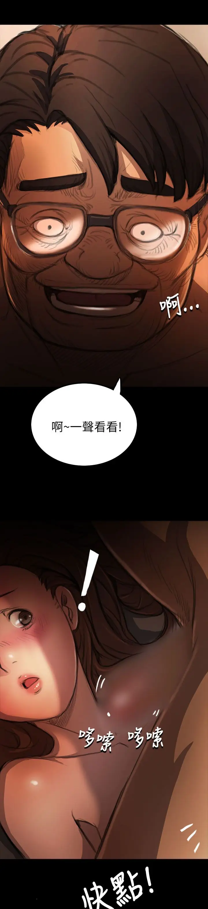 姐姐第4话