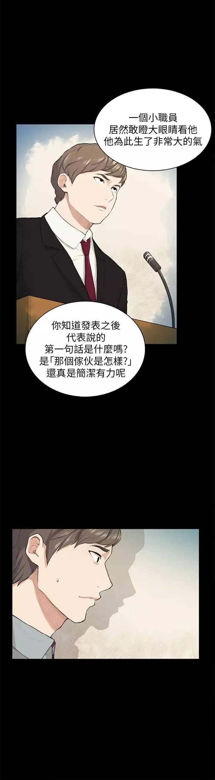 斯德哥爾摩症候群第19话