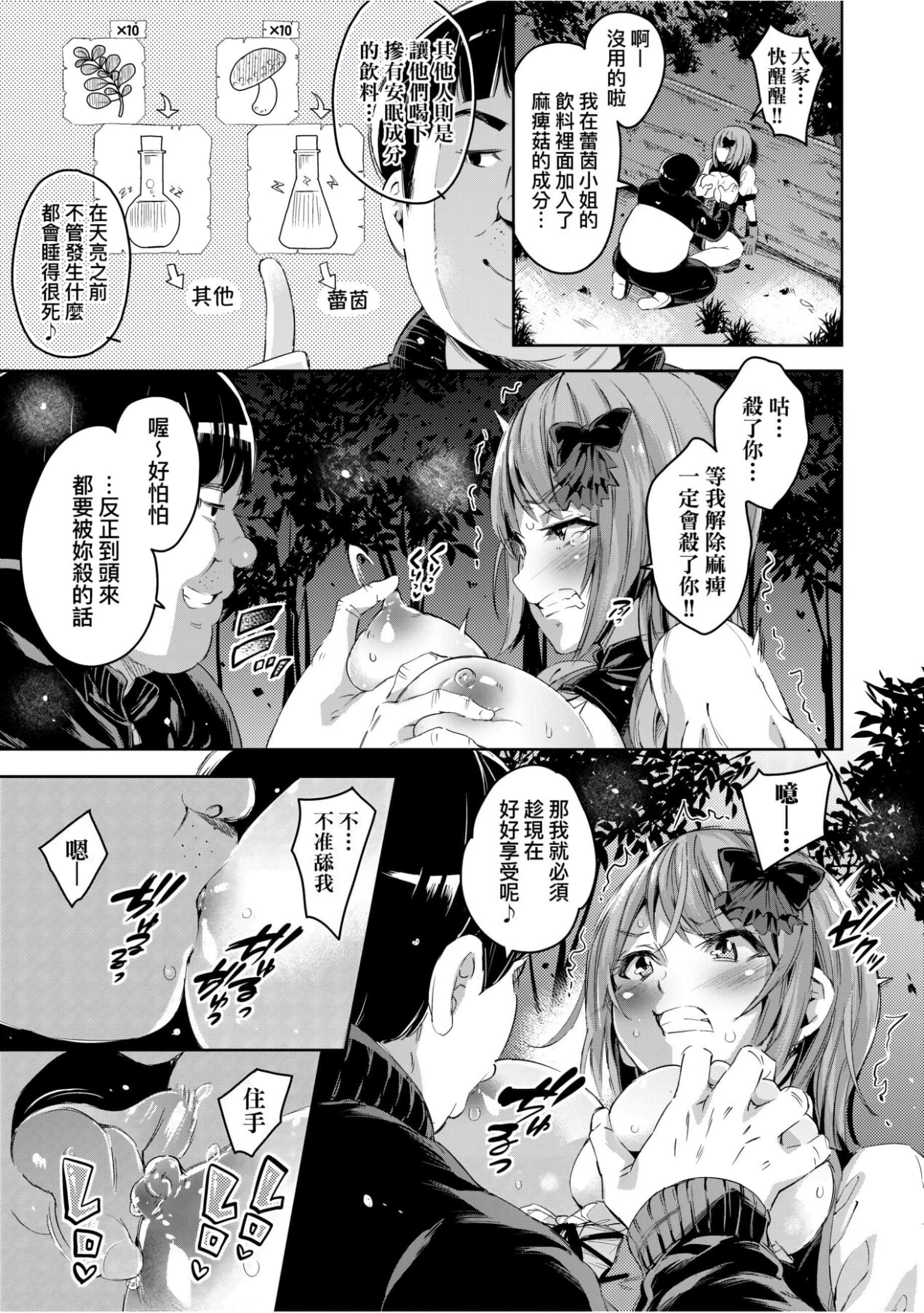 [無洗米]異世界転移した子供部屋おじさんがモテモテ主人公の取り巻き女全員をチ〇ポ奴隷にしてやりました。[未來數位中文版][無洗米]異世界転移した子供部屋おじさんがモテモテ主人公の取り巻き女全員をチ〇ポ奴隷にしてやりました。[未來數位中文版]