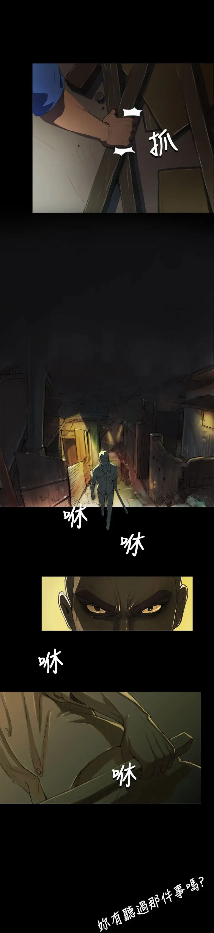 姐姐第4话
