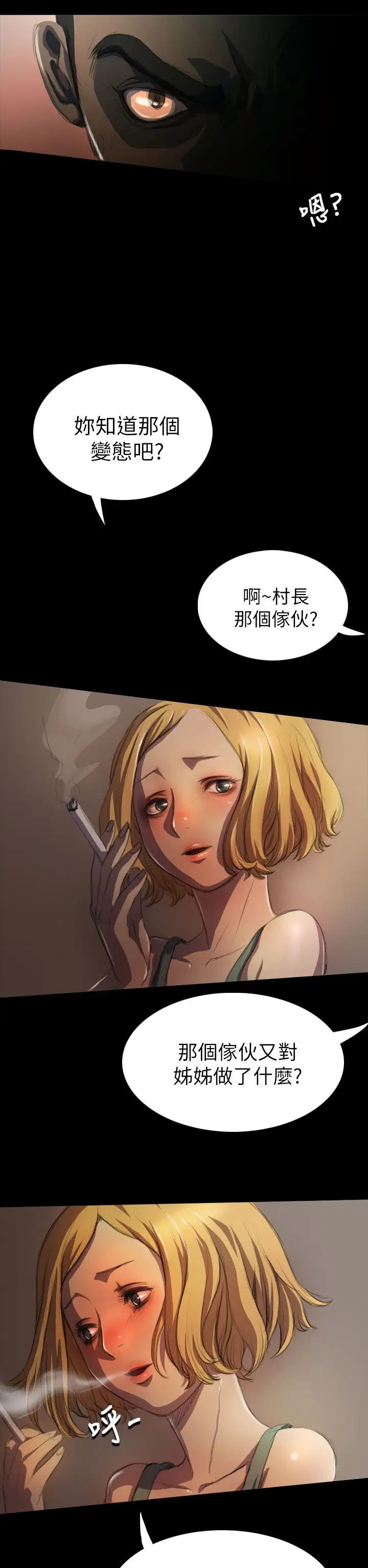 姐姐第4话