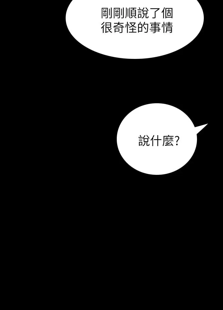 姐姐第4话