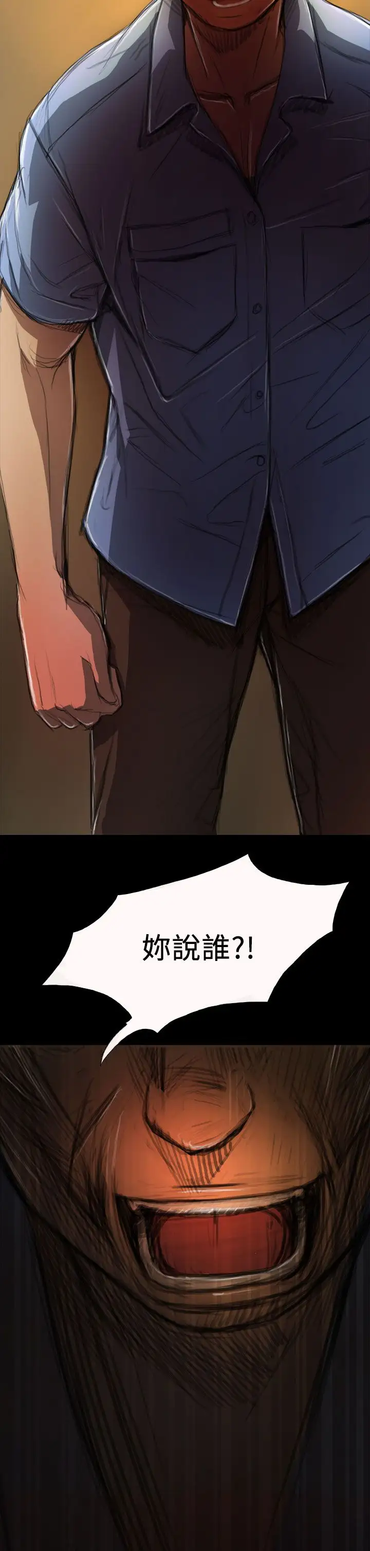 姐姐第4话