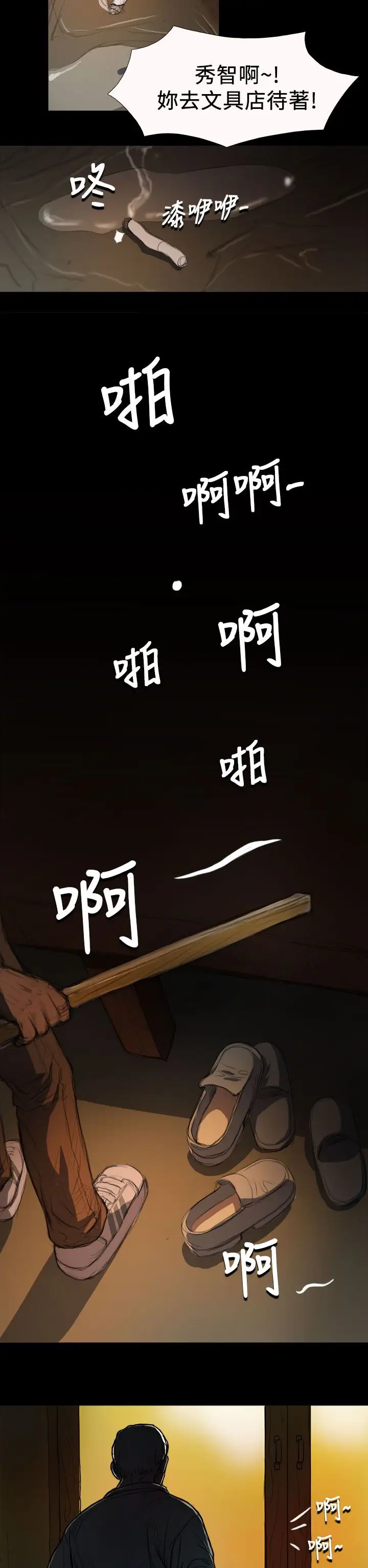 姐姐第4话