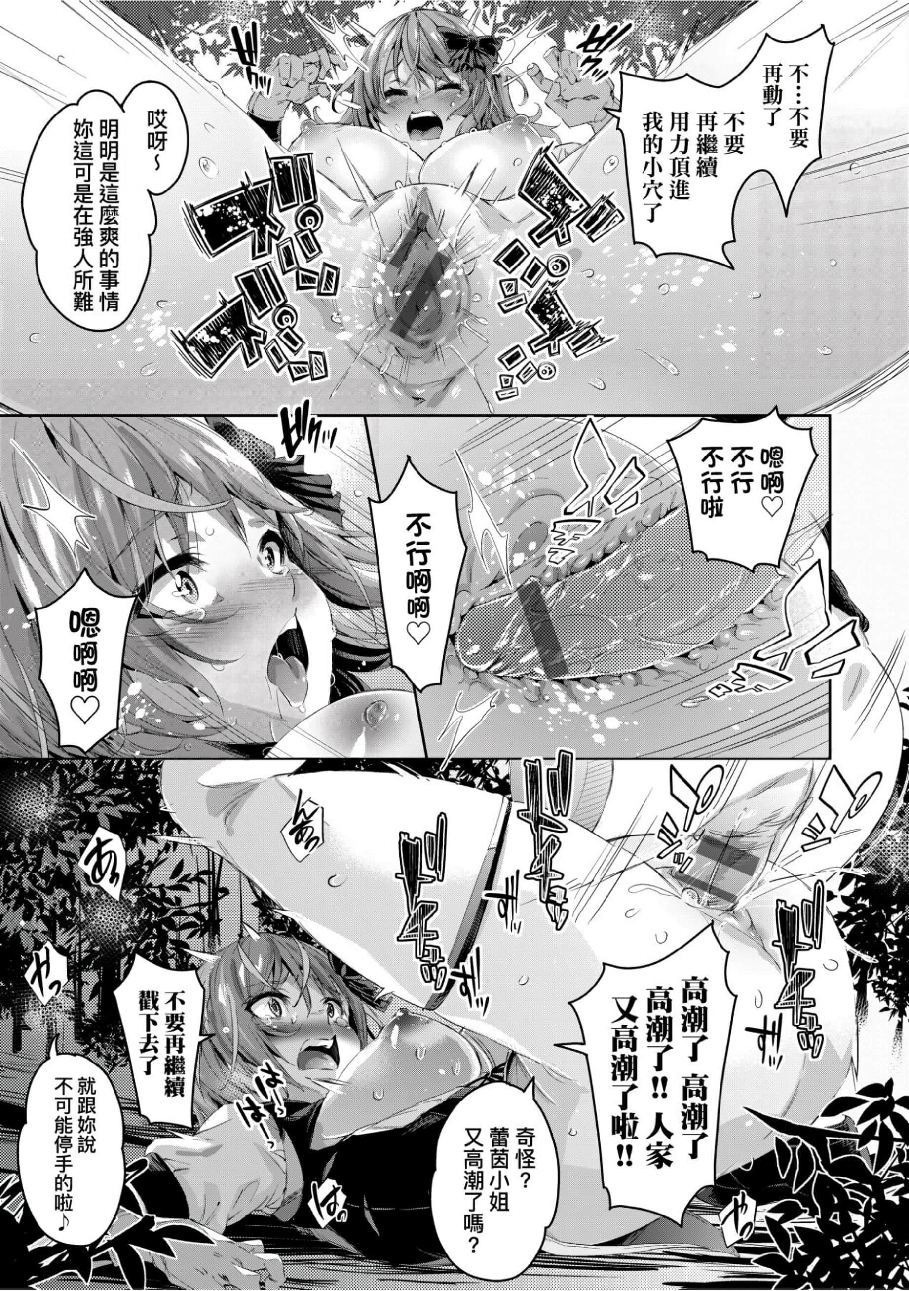 [无洗米]异世界転移した子供部屋おじさんがモテモテ主人公の取り巻き女全员をチ〇ポ奴隷にしてやりました。[未来数位中文版][无洗米]异世界転移した子供部屋おじさんがモテモテ主人公の取り巻き女全员をチ〇ポ奴隷にしてやりました。[未来数位中文版]