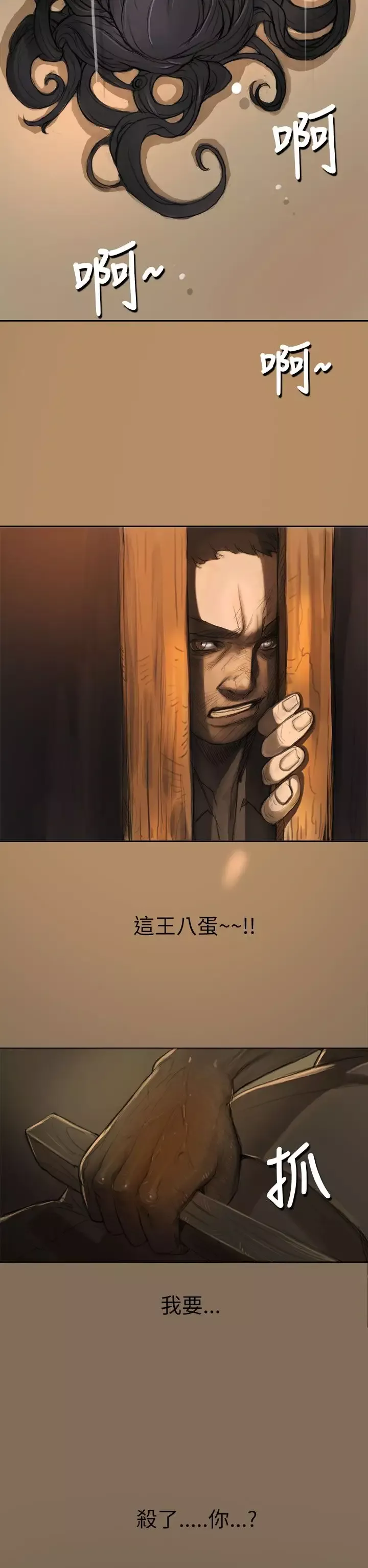 姐姐第4话