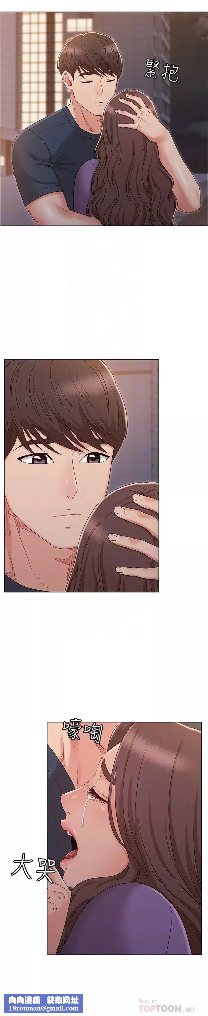 女友的姊姊第34話-終於見到書瑜的激動