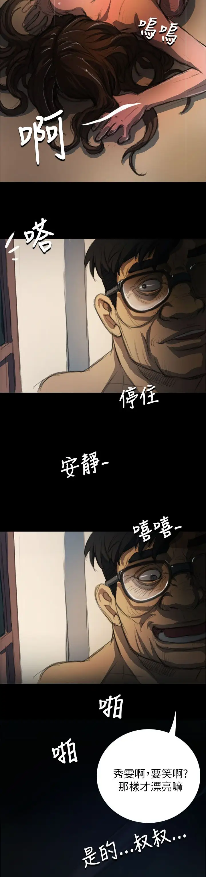 姐姐第4话