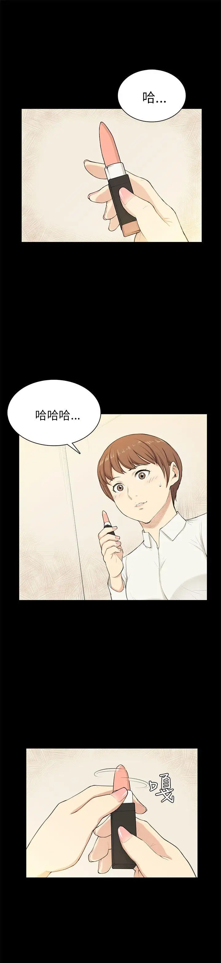 斯德哥尔摩症候群第20话
