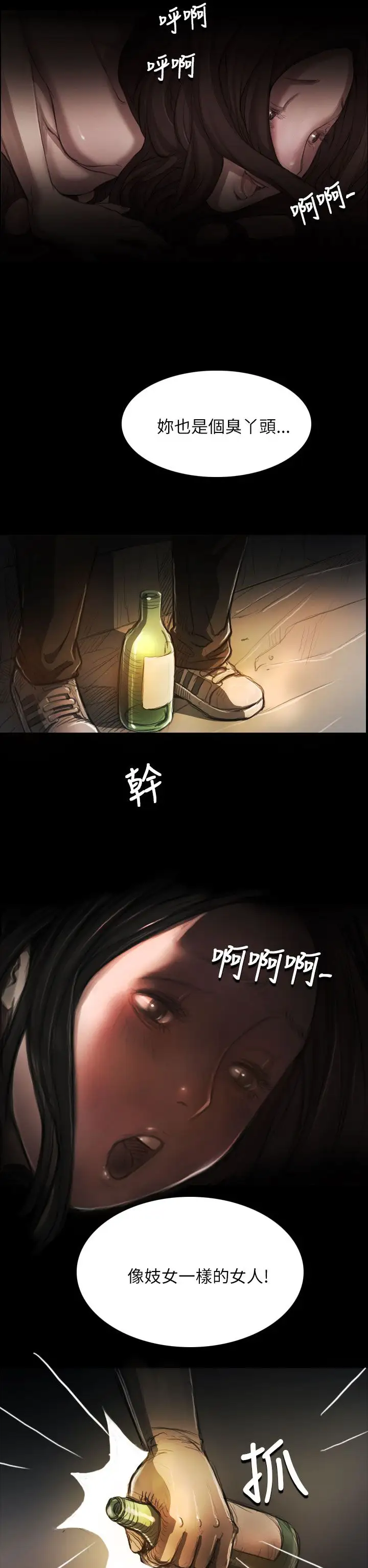 姐姐第5话