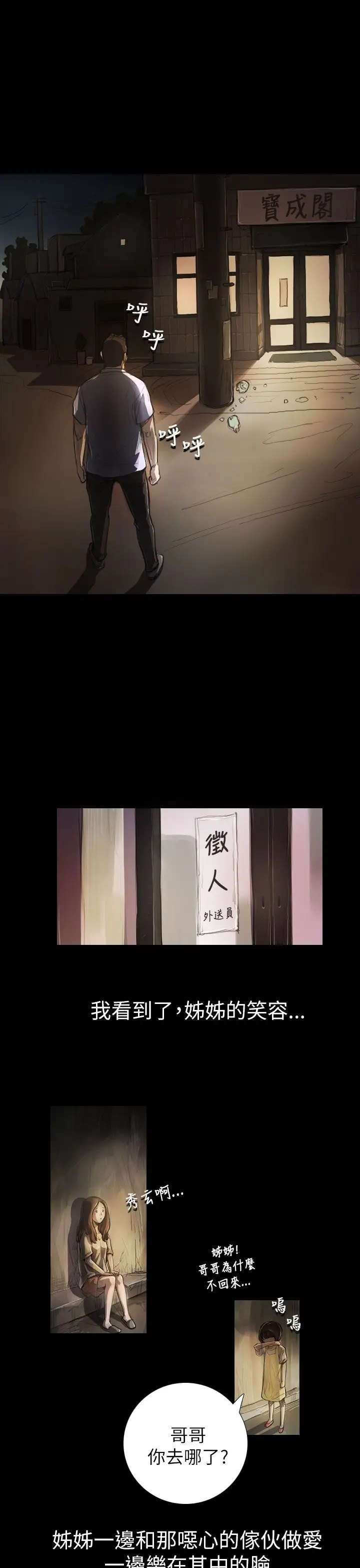 姐姐第5话