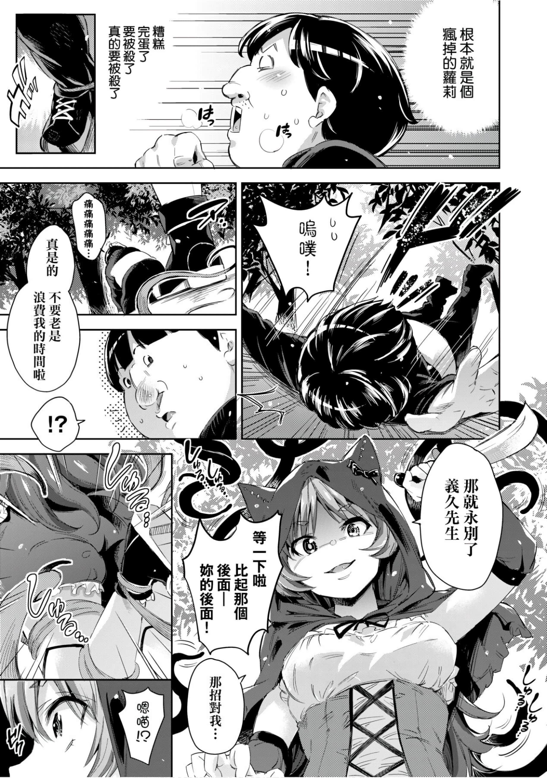 [无洗米]异世界転移した子供部屋おじさんがモテモテ主人公の取り巻き女全员をチ〇ポ奴隷にしてやりました。[未来数位中文版][无洗米]异世界転移した子供部屋おじさんがモテモテ主人公の取り巻き女全员をチ〇ポ奴隷にしてやりました。[未来数位中文版]