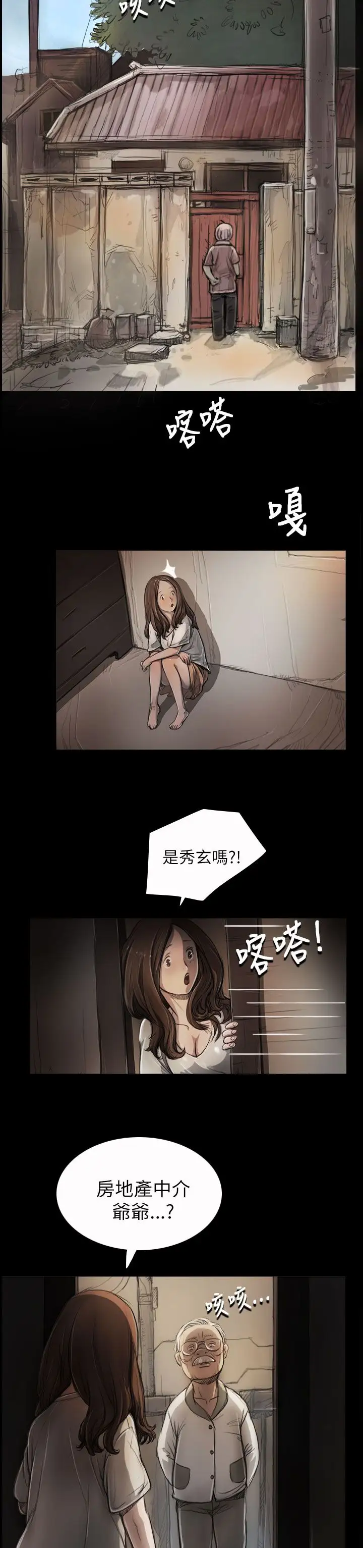 姐姐第5话
