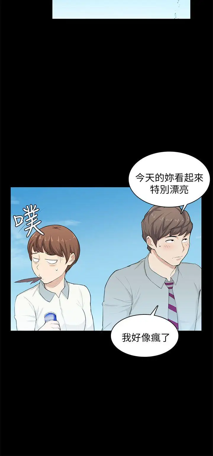 斯德哥尔摩症候群第20话