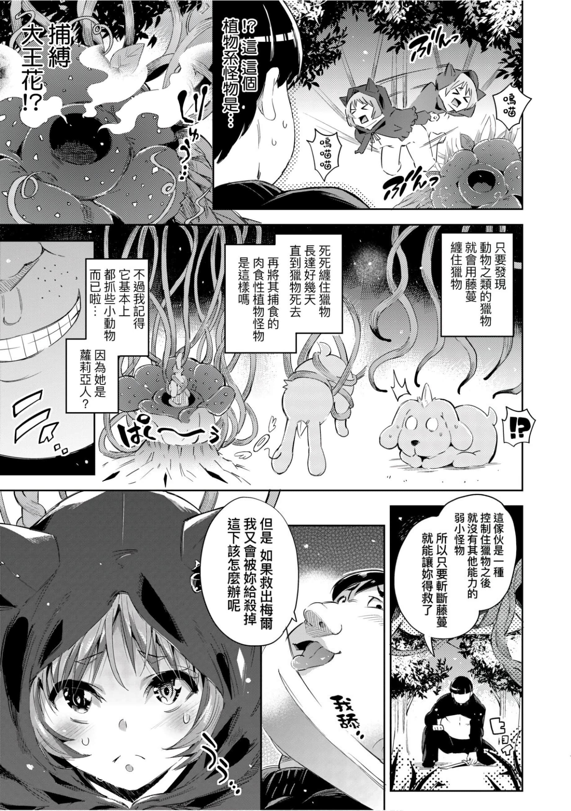 [无洗米]异世界転移した子供部屋おじさんがモテモテ主人公の取り巻き女全员をチ〇ポ奴隷にしてやりました。[未来数位中文版][无洗米]异世界転移した子供部屋おじさんがモテモテ主人公の取り巻き女全员をチ〇ポ奴隷にしてやりました。[未来数位中文版]