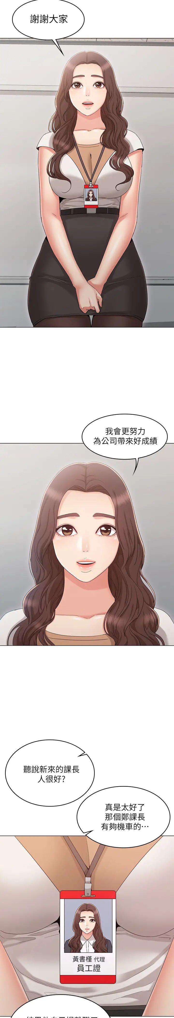 女友的姊姊最終話-再度找回珍貴的日常
