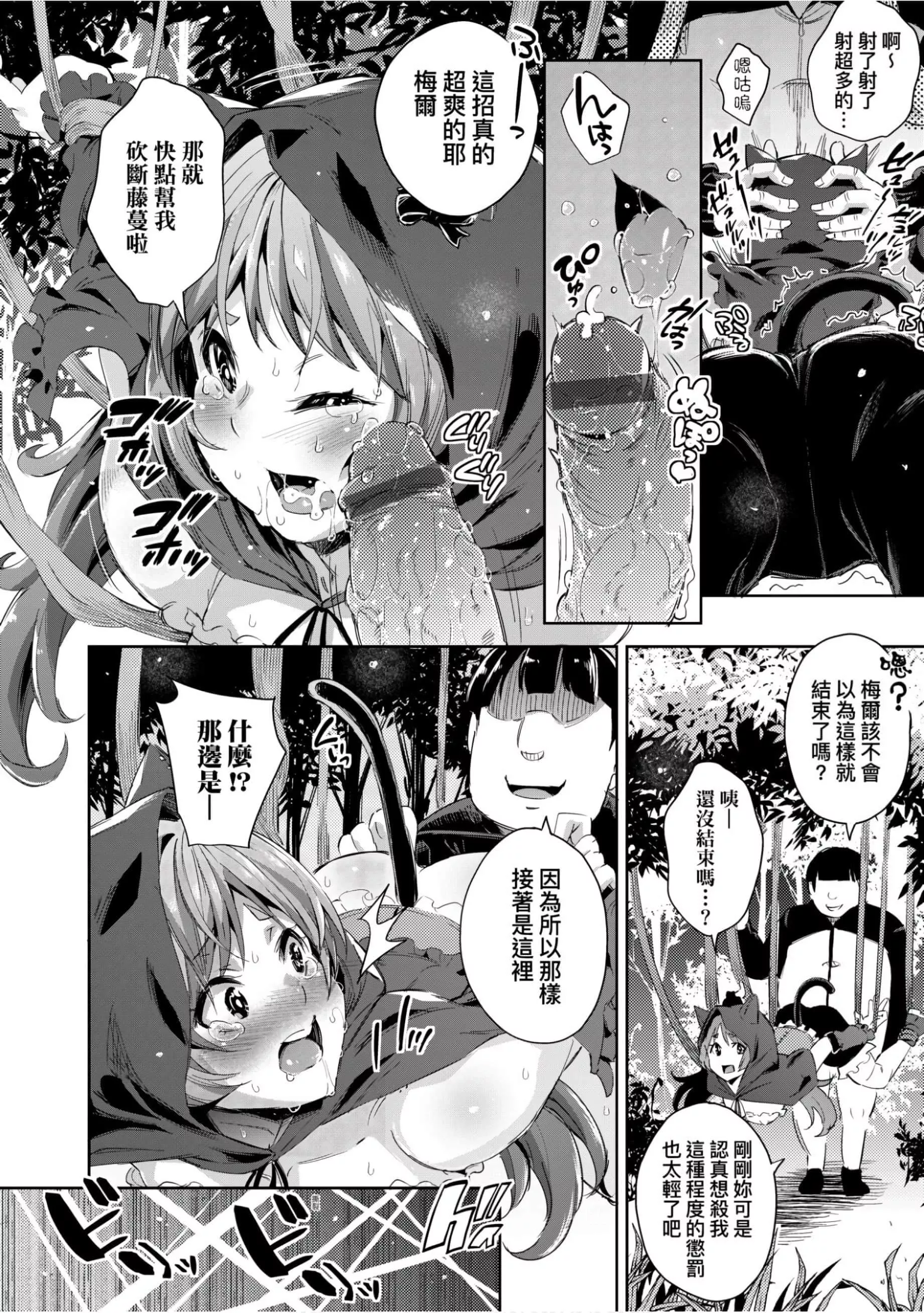 [無洗米]異世界転移した子供部屋おじさんがモテモテ主人公の取り巻き女全員をチ〇ポ奴隷にしてやりました。[未來數位中文版][無洗米]異世界転移した子供部屋おじさんがモテモテ主人公の取り巻き女全員をチ〇ポ奴隷にしてやりました。[未來數位中文版]