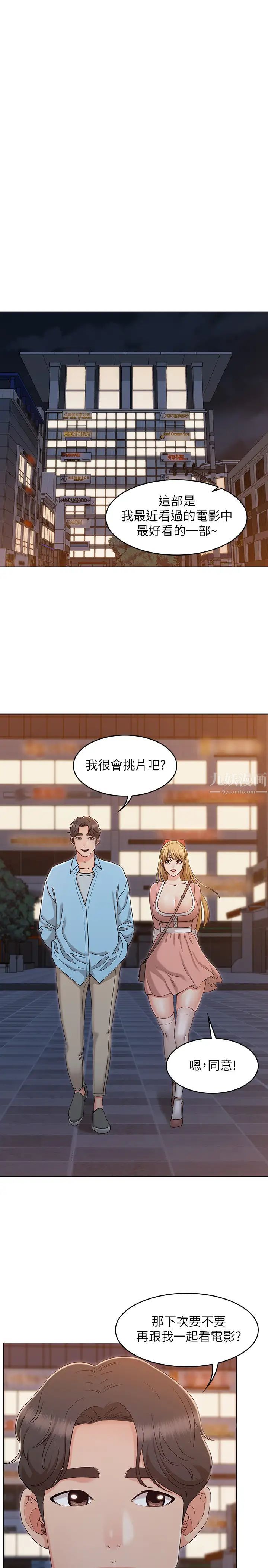 女友的姊姊最終話-再度找回珍貴的日常