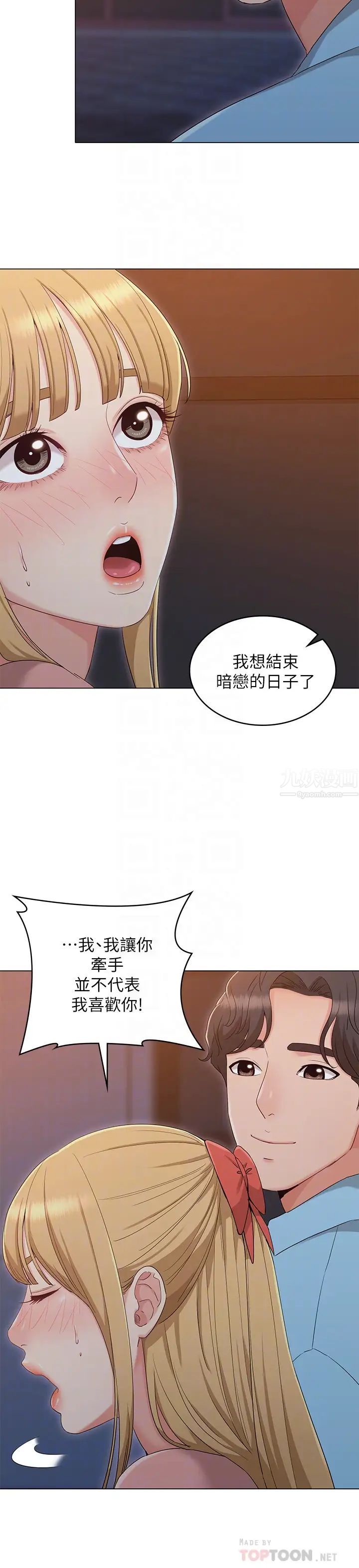女友的姊姊最終話-再度找回珍貴的日常