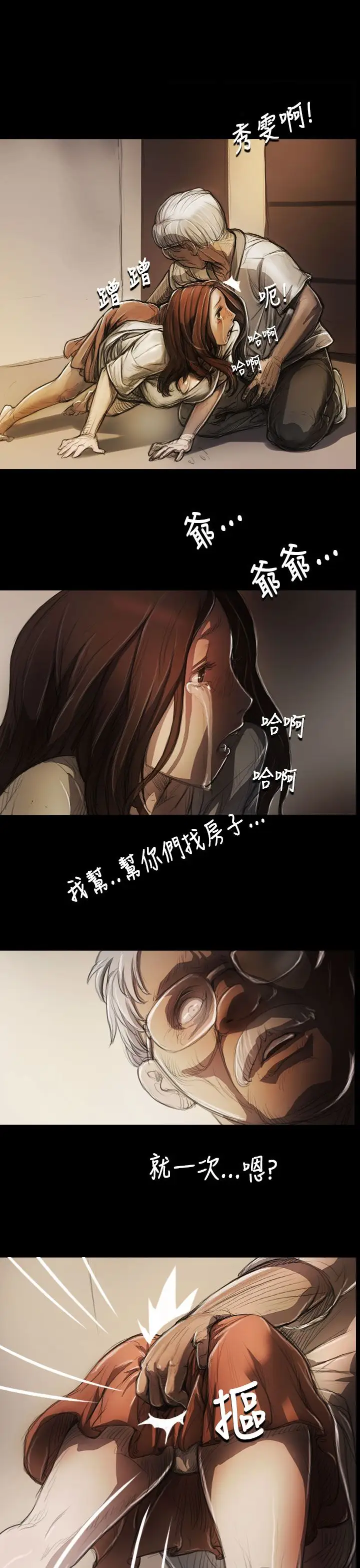姐姐第5话