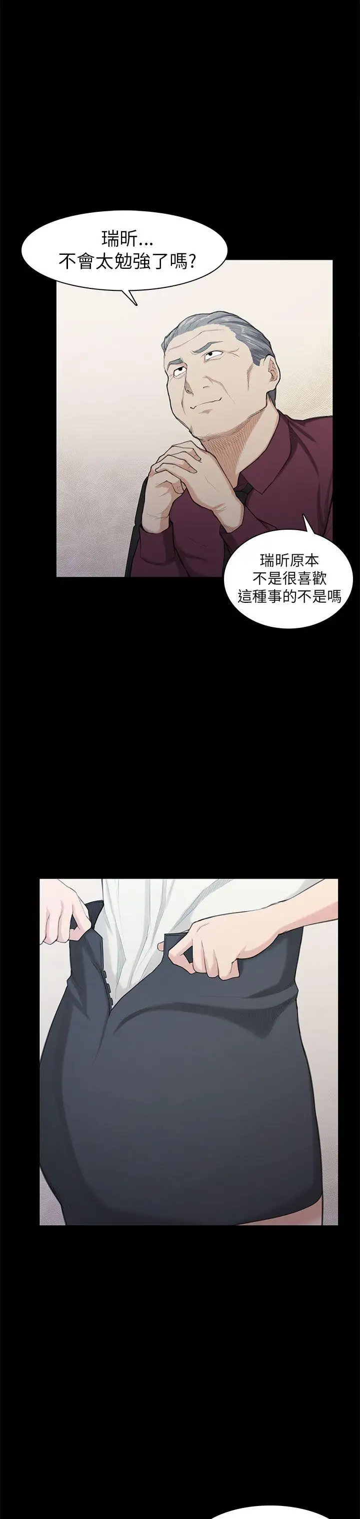 斯德哥尔摩症候群第21话