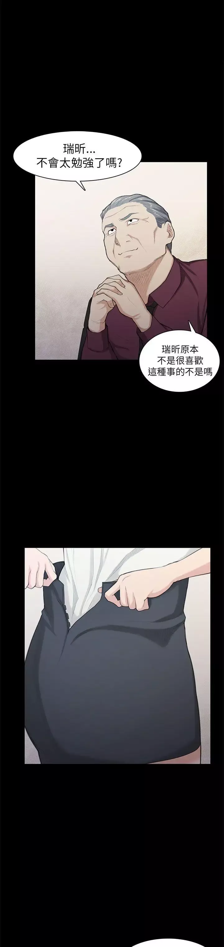 斯德哥爾摩症候群第21话