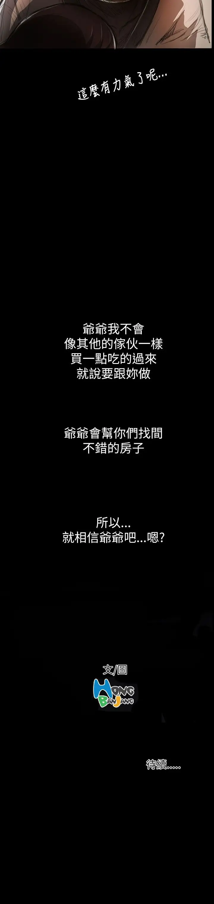 姐姐第5话