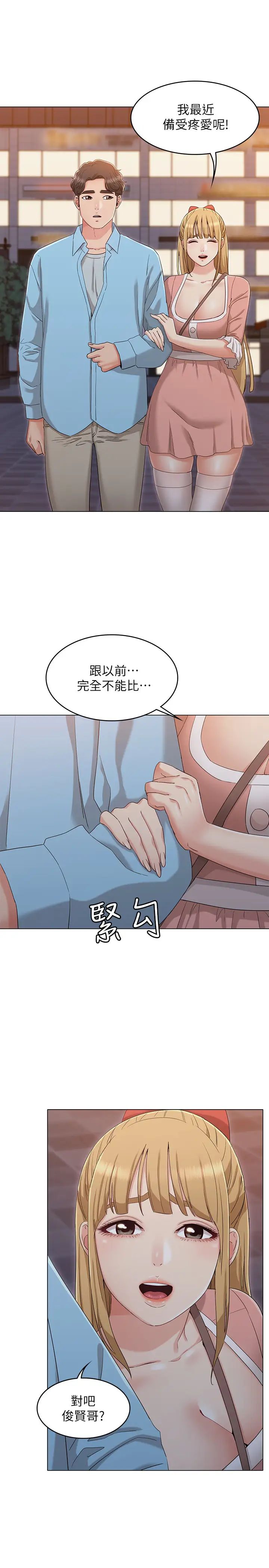女友的姊姊最终话-再度找回珍贵的日常