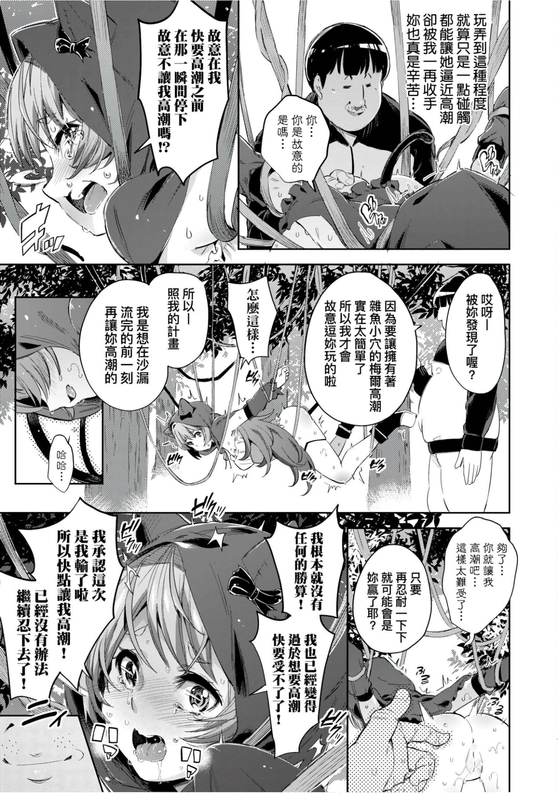 [无洗米]异世界転移した子供部屋おじさんがモテモテ主人公の取り巻き女全员をチ〇ポ奴隷にしてやりました。[未来数位中文版][无洗米]异世界転移した子供部屋おじさんがモテモテ主人公の取り巻き女全员をチ〇ポ奴隷にしてやりました。[未来数位中文版]