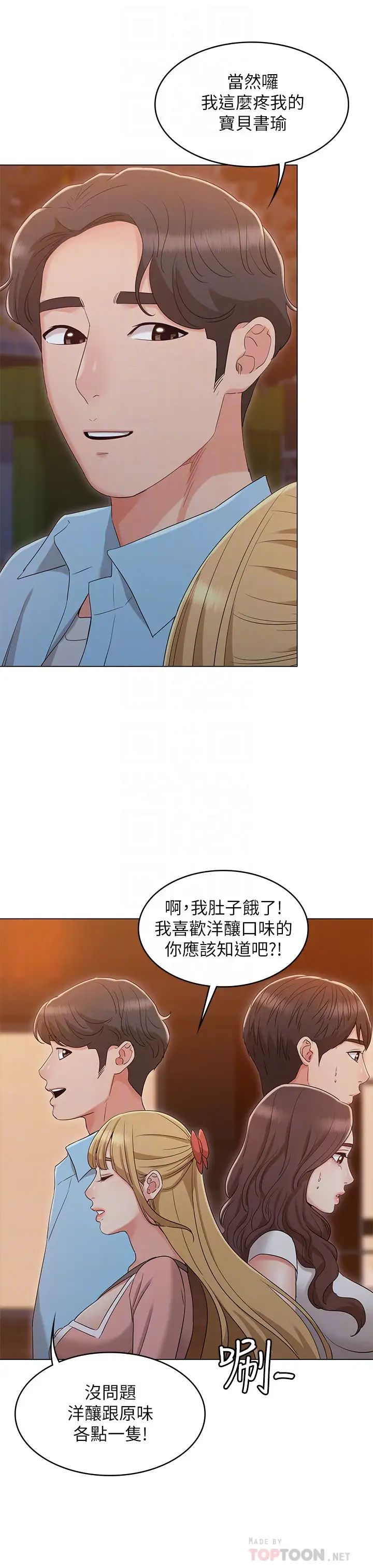 女友的姊姊最終話-再度找回珍貴的日常