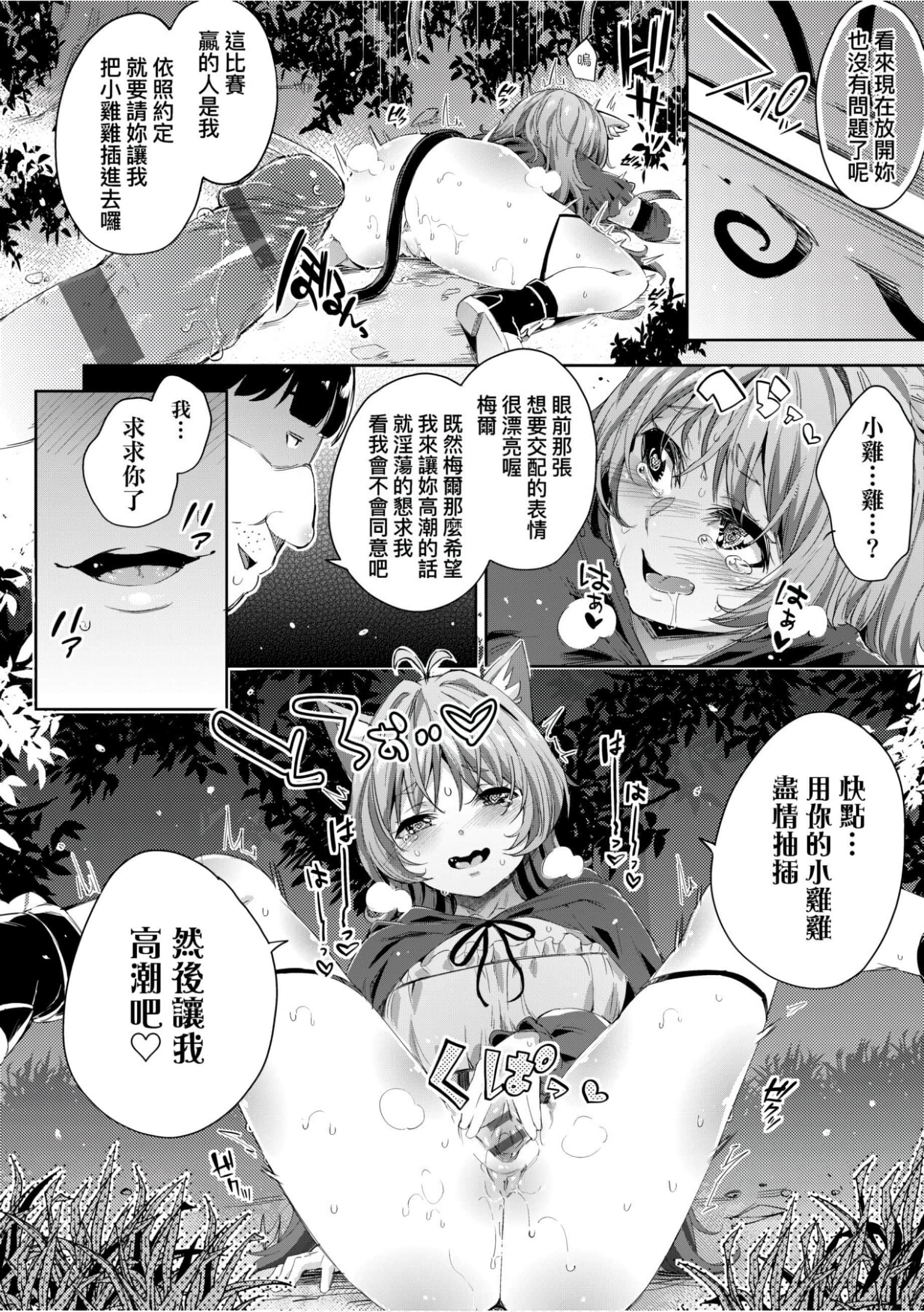 [无洗米]异世界転移した子供部屋おじさんがモテモテ主人公の取り巻き女全员をチ〇ポ奴隷にしてやりました。[未来数位中文版][无洗米]异世界転移した子供部屋おじさんがモテモテ主人公の取り巻き女全员をチ〇ポ奴隷にしてやりました。[未来数位中文版]