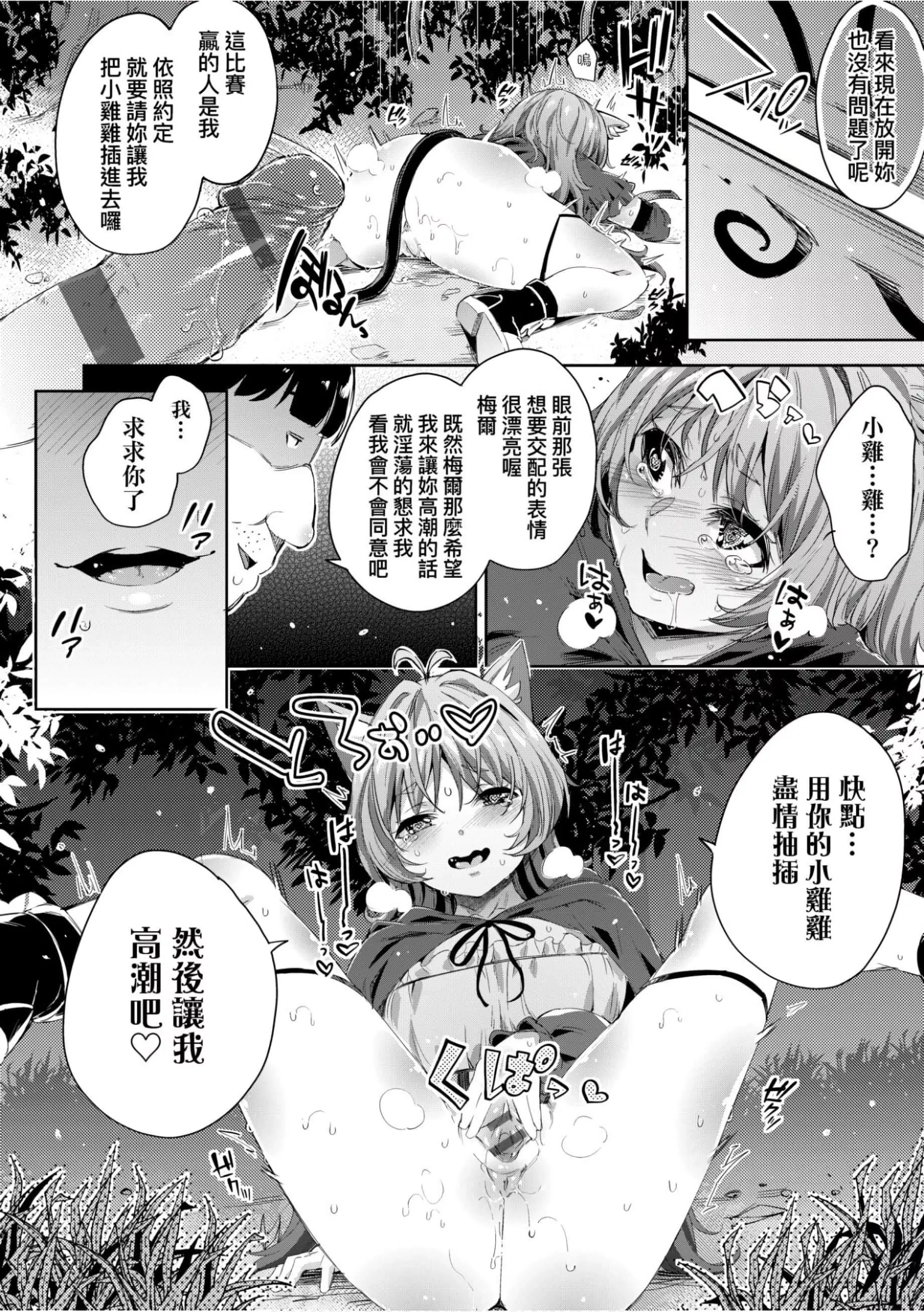 [無洗米]異世界転移した子供部屋おじさんがモテモテ主人公の取り巻き女全員をチ〇ポ奴隷にしてやりました。[未來數位中文版][無洗米]異世界転移した子供部屋おじさんがモテモテ主人公の取り巻き女全員をチ〇ポ奴隷にしてやりました。[未來數位中文版]