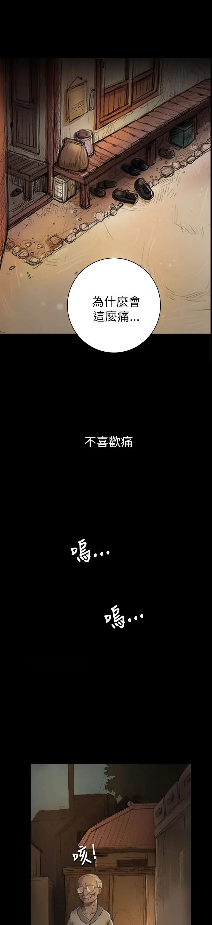 姐姐第6话
