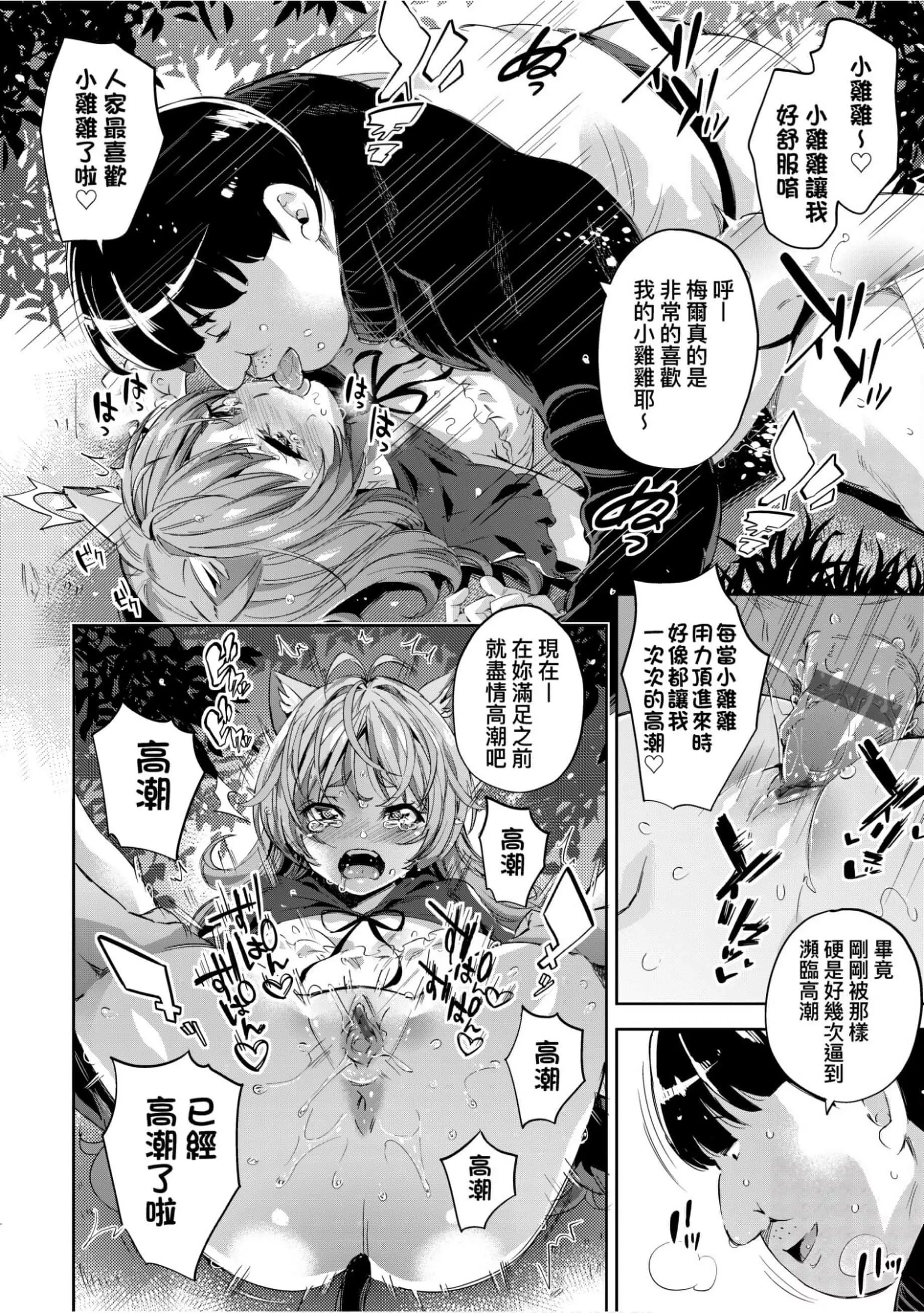 [無洗米]異世界転移した子供部屋おじさんがモテモテ主人公の取り巻き女全員をチ〇ポ奴隷にしてやりました。[未來數位中文版][無洗米]異世界転移した子供部屋おじさんがモテモテ主人公の取り巻き女全員をチ〇ポ奴隷にしてやりました。[未來數位中文版]
