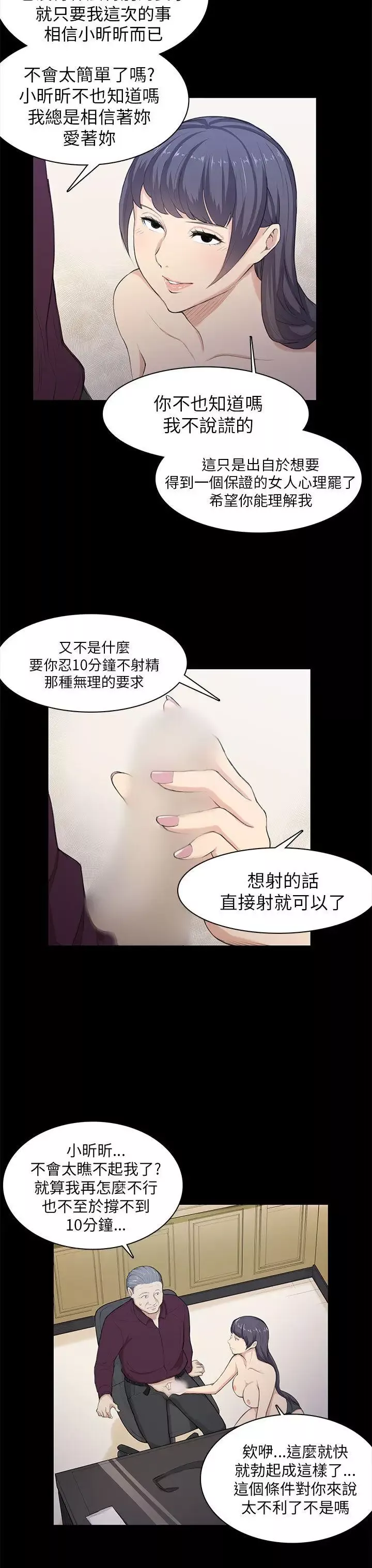 斯德哥爾摩症候群第21话