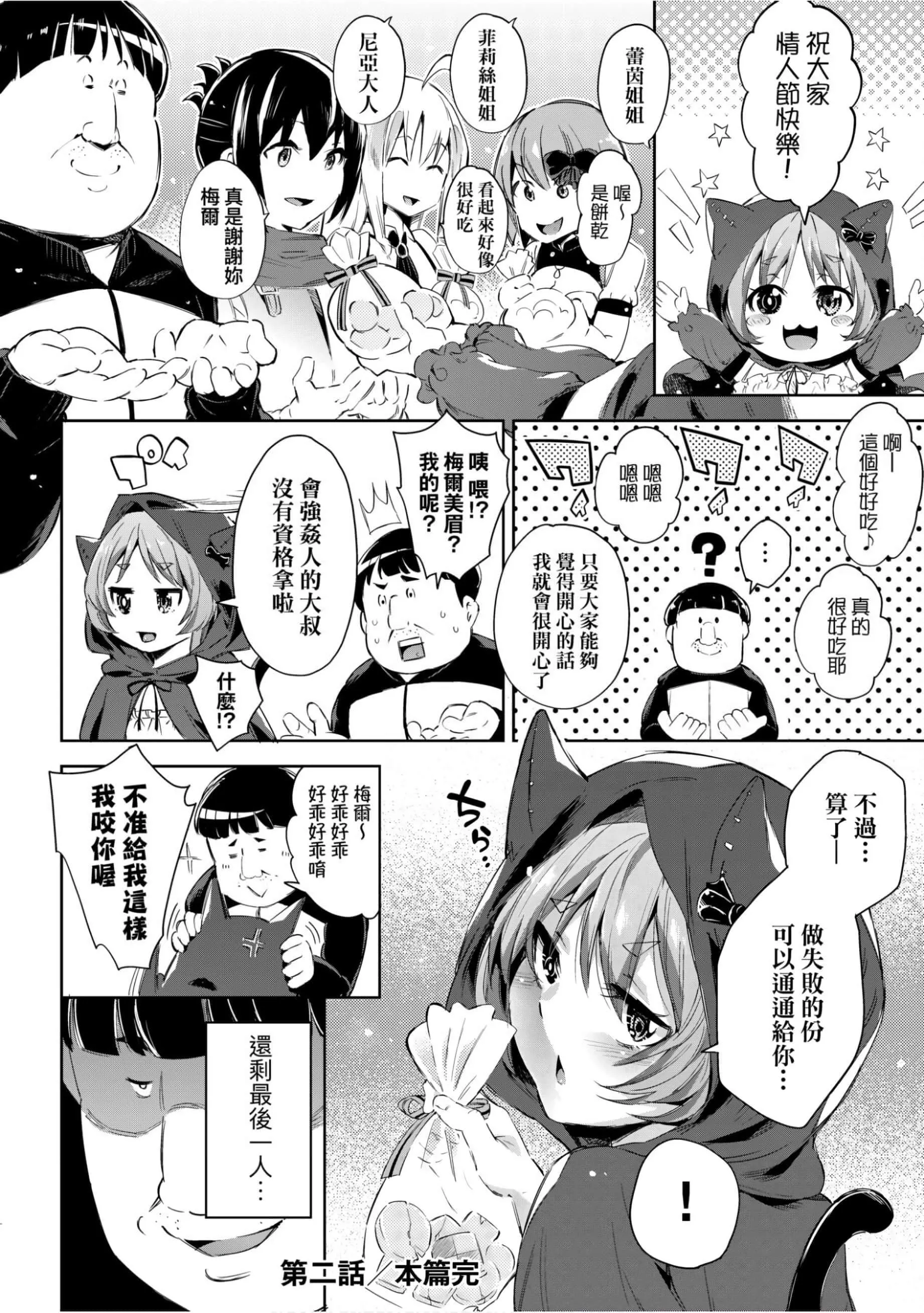 [無洗米]異世界転移した子供部屋おじさんがモテモテ主人公の取り巻き女全員をチ〇ポ奴隷にしてやりました。[未來數位中文版][無洗米]異世界転移した子供部屋おじさんがモテモテ主人公の取り巻き女全員をチ〇ポ奴隷にしてやりました。[未來數位中文版]