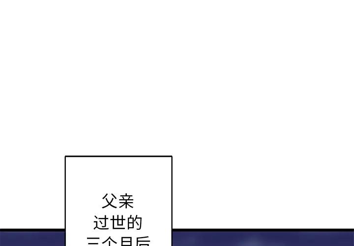 牵我手好吗?第1话