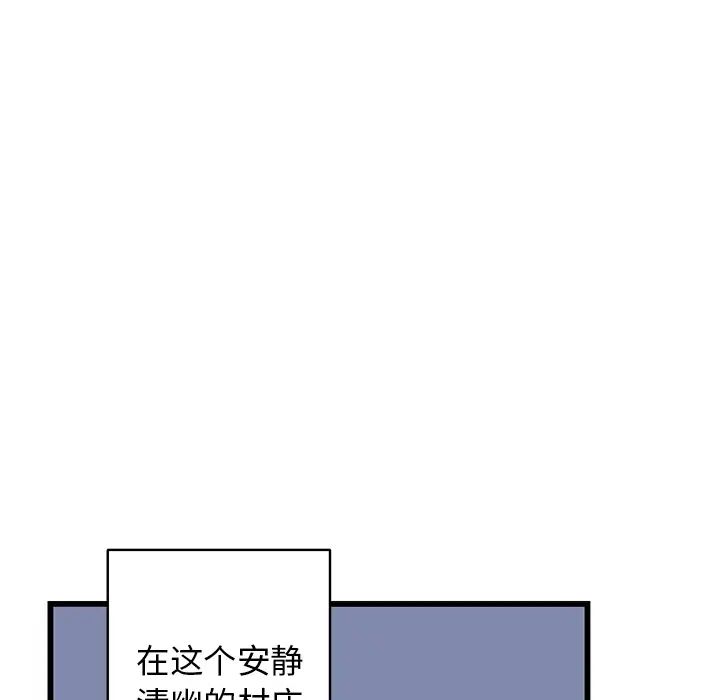 牵我手好吗?第1话