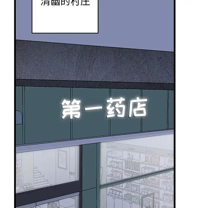 牽我手好嗎?第1话