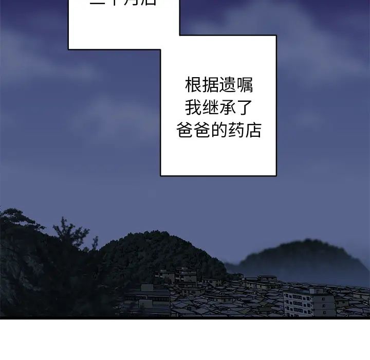 牵我手好吗?第1话