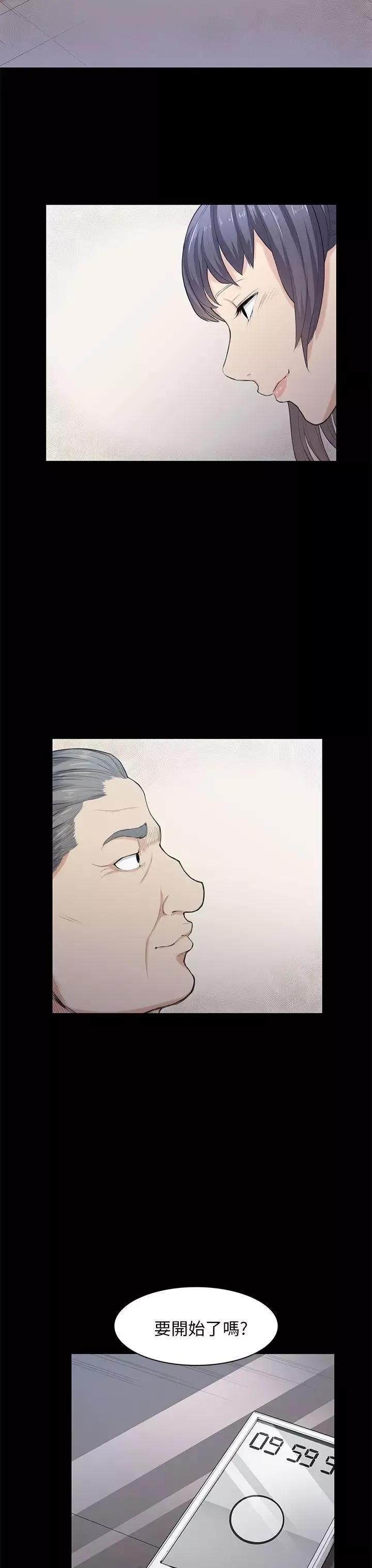 斯德哥爾摩症候群第21话