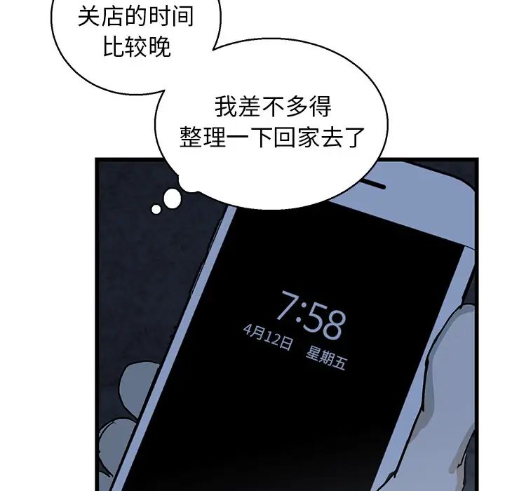 牽我手好嗎?第1话