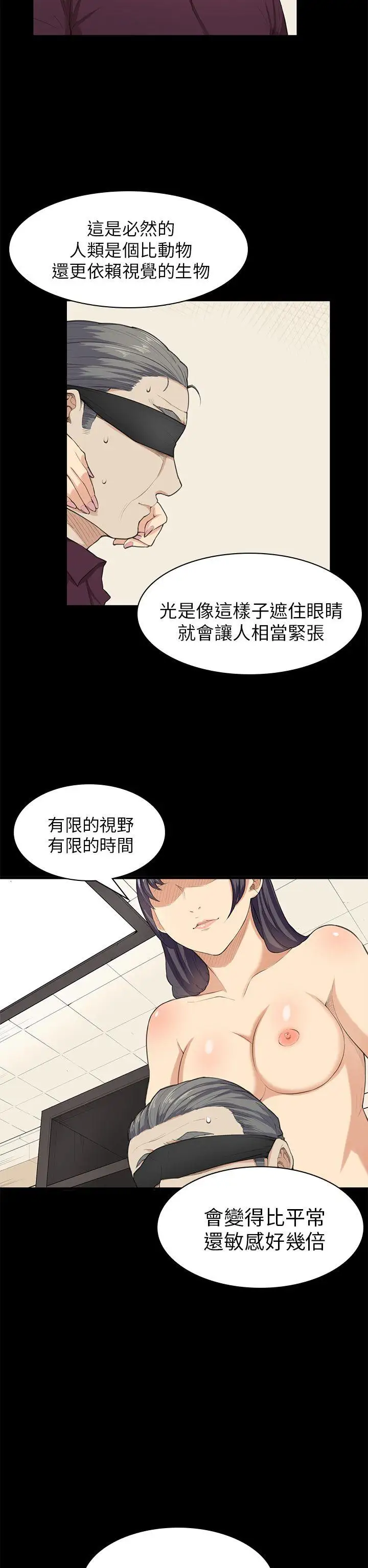 斯德哥尔摩症候群第22话