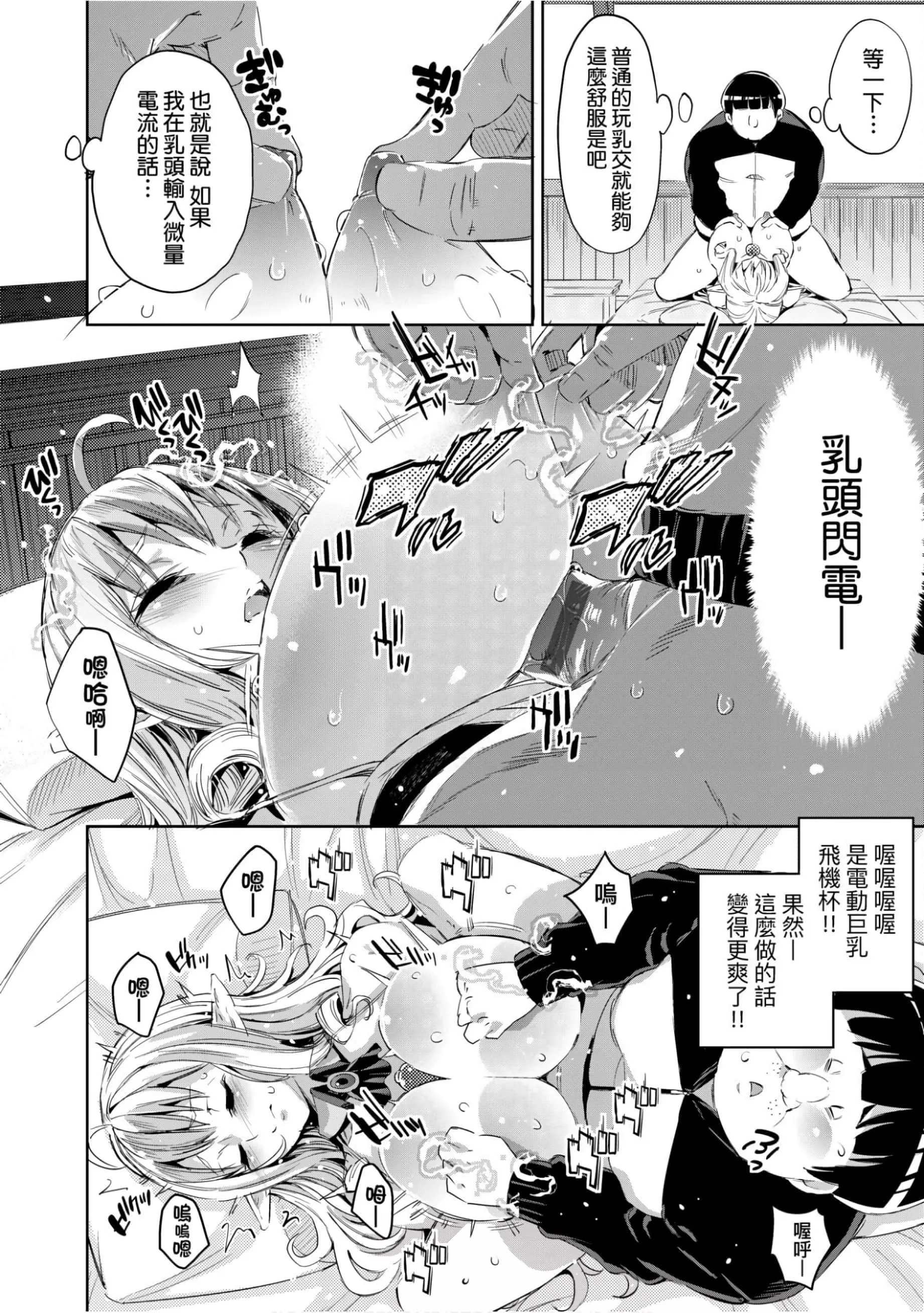 [無洗米]異世界転移した子供部屋おじさんがモテモテ主人公の取り巻き女全員をチ〇ポ奴隷にしてやりました。[未來數位中文版][無洗米]異世界転移した子供部屋おじさんがモテモテ主人公の取り巻き女全員をチ〇ポ奴隷にしてやりました。[未來數位中文版]