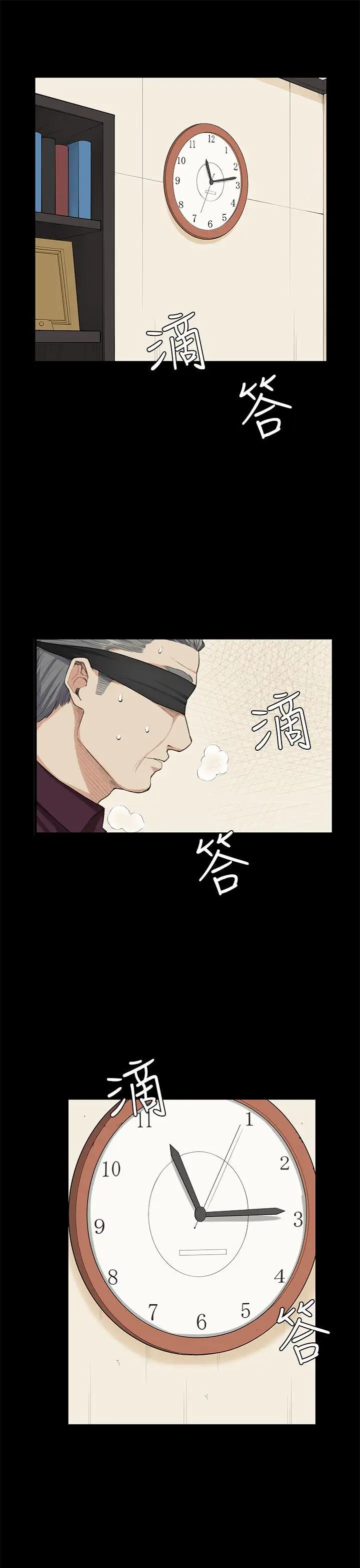 斯德哥尔摩症候群第22话