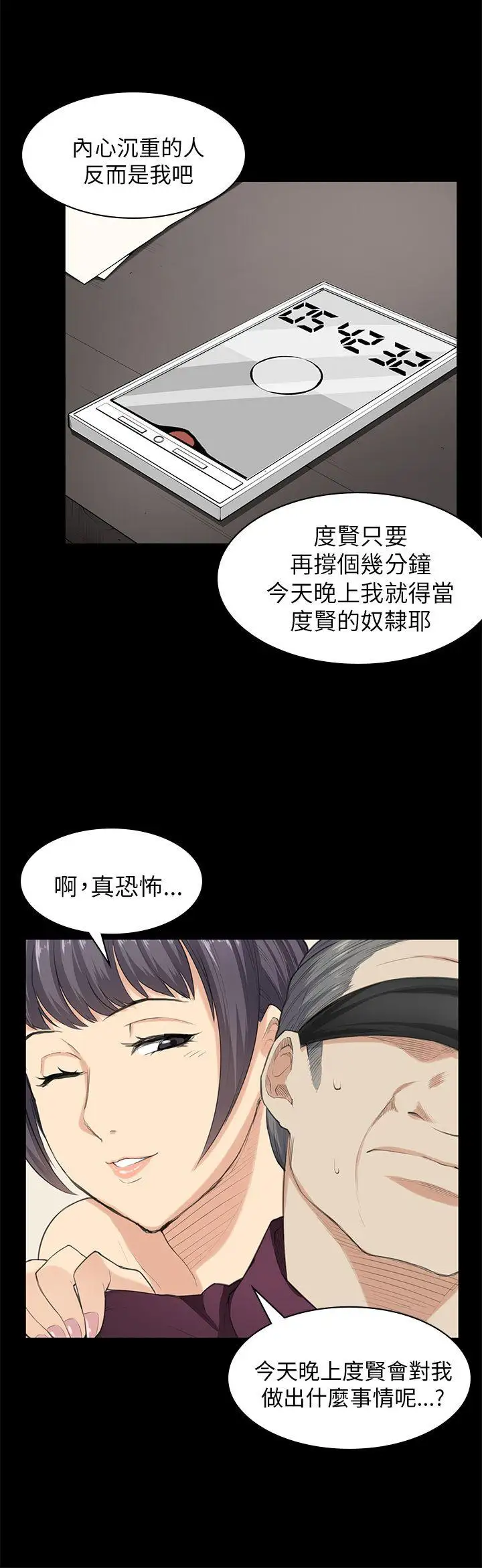 斯德哥尔摩症候群第22话