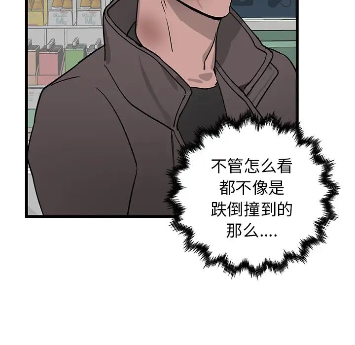 牽我手好嗎?第1话