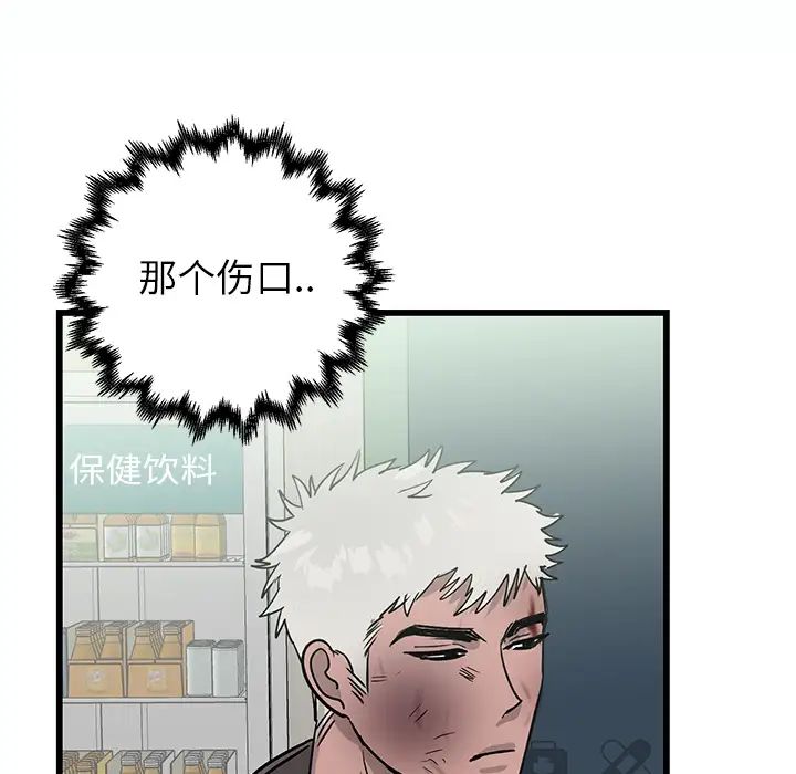 牵我手好吗?第1话