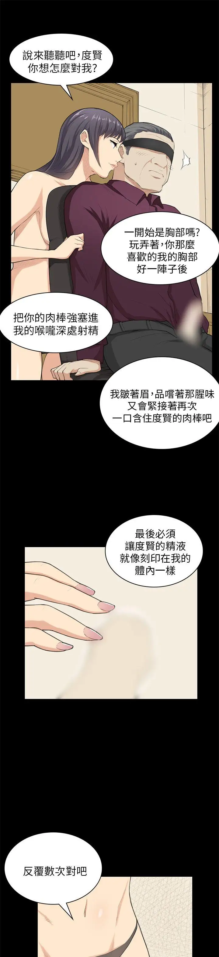 斯德哥尔摩症候群第22话
